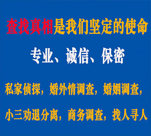 关于石嘴山天鹰调查事务所